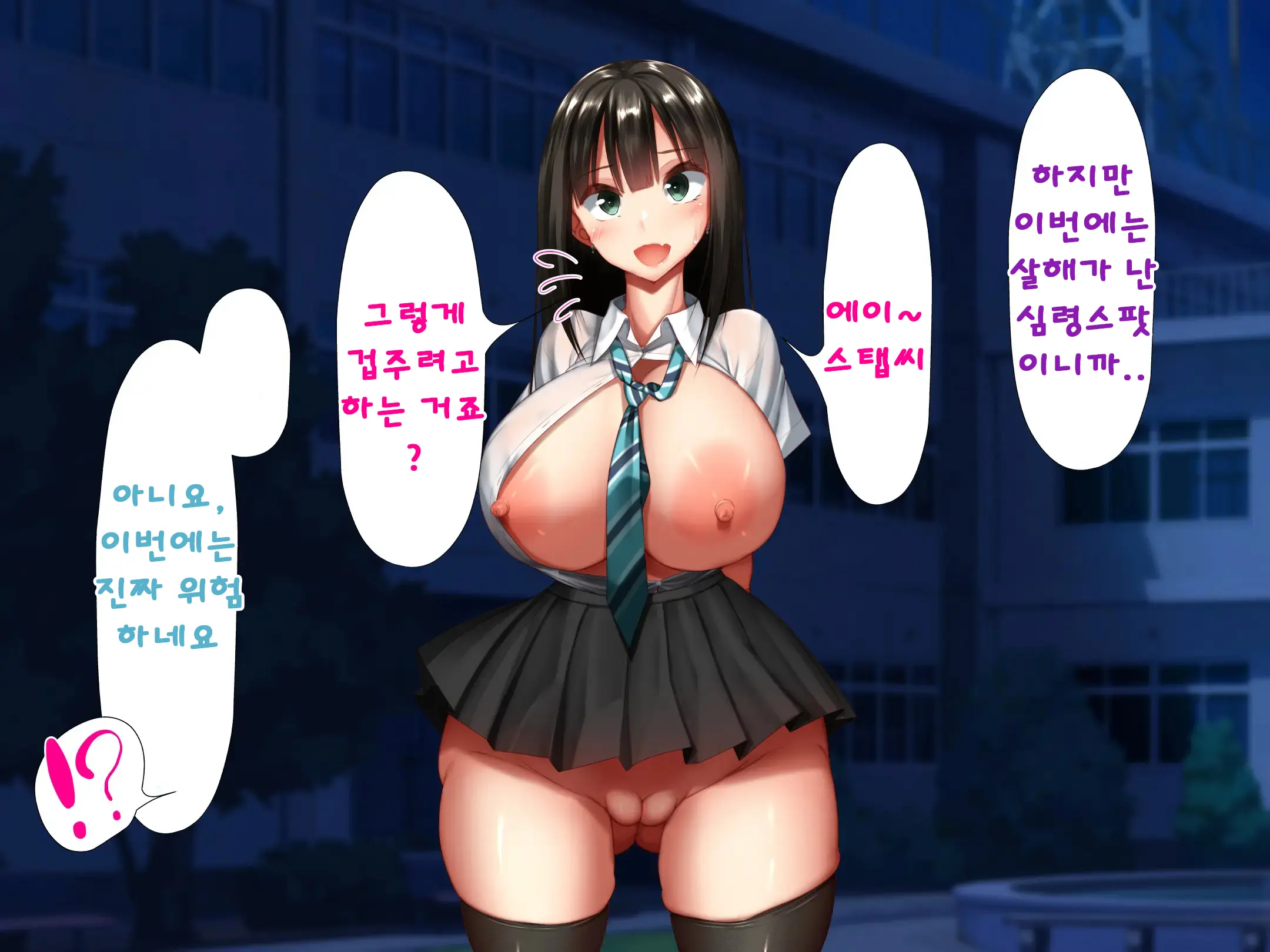 Idol Wa Fan No Semen Tank ~NINSHINDERELLA GIRLS~ | 아이돌은 사정탱크 ~임신데렐라걸스~